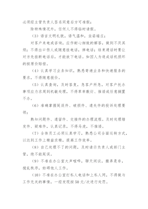 学校快递站经营服务方案.docx