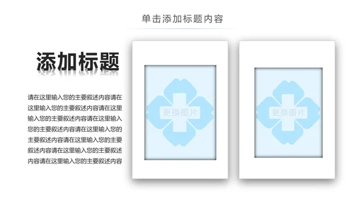 蓝色医疗护理医生工作汇报医疗报告PPT模板