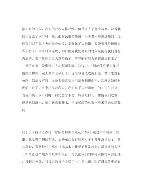 精编三下乡活动个人心得体会精选参考范本三篇.docx