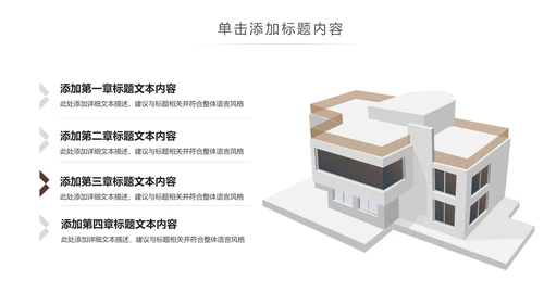 休闲咖啡宣传动态PPT模板