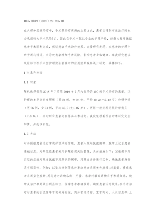 医疗设备维修管理面临的挑战与改善对策.docx