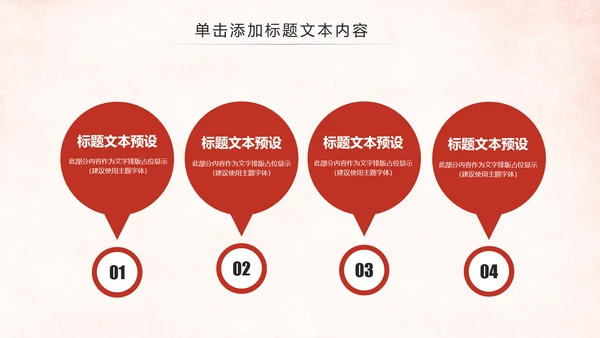 爱心公益敬老院养老关爱老人PPT模板
