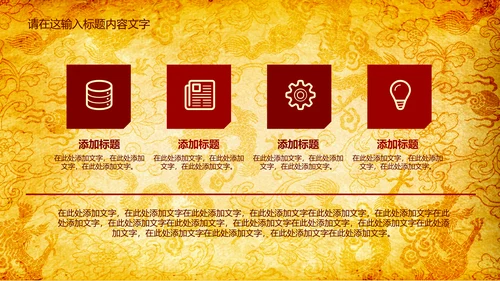 高端大气中国风龙纹ppt动态模板