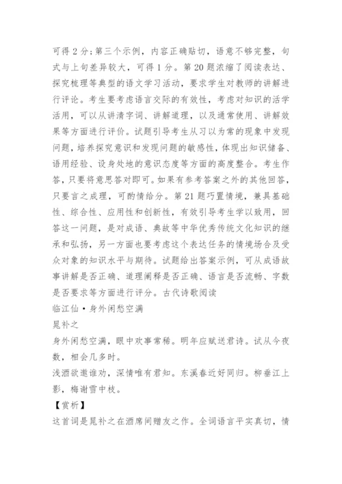 全国高考甲卷语文试题详解及答案.docx