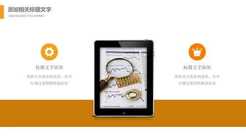 人生保险金融投资理财银行动态PPT模板
