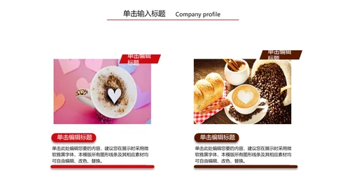 精美咖啡产品介绍下午茶咖啡厅PPT模版