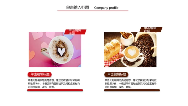 精美咖啡产品介绍下午茶咖啡厅PPT模版