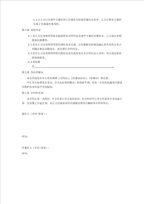 2013委托合同