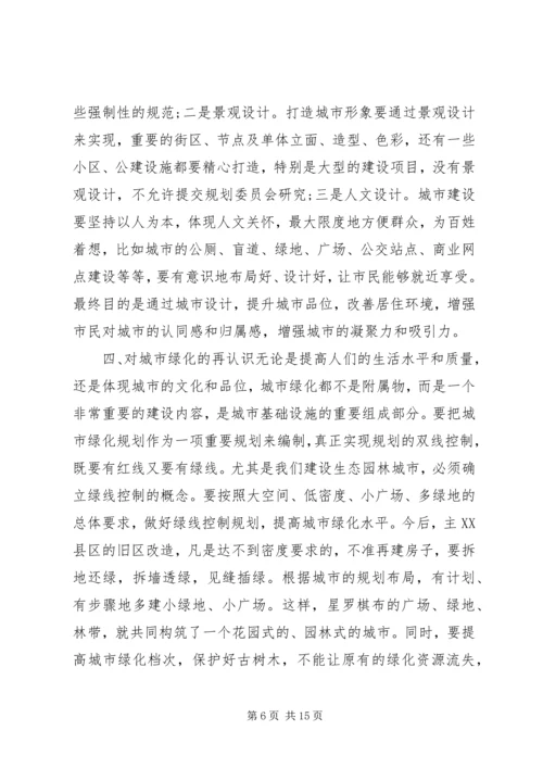 全县周边绿化和绿色通道建设工作情况精选五篇范文(2).docx