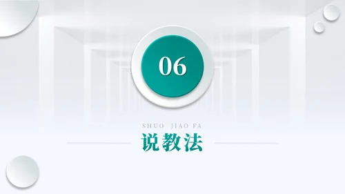 蓝色绿色简约浅色立体结构教学课件图形微粒体教师说课说课大赛PPT