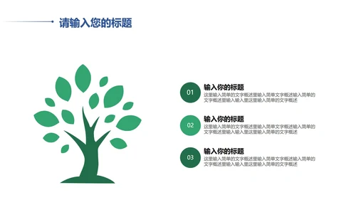 蓝色远山中国风寻梦敦煌PPT模板