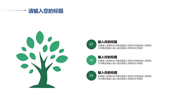 蓝色远山中国风寻梦敦煌PPT模板