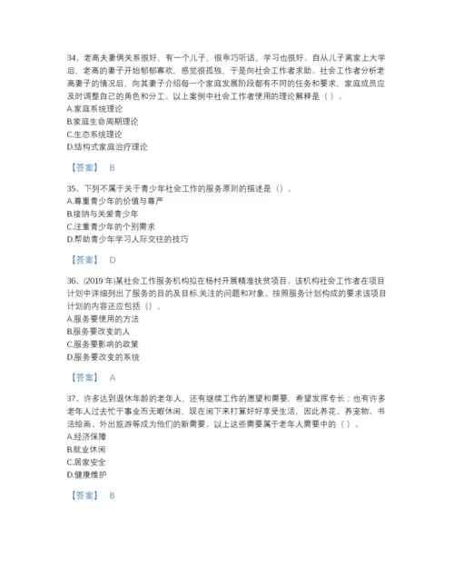2022年河南省社会工作者之初级社会工作实务提升模拟题库及下载答案.docx