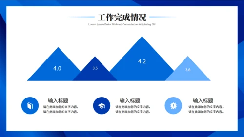 蓝色商务回顾过往展望未来工作总结计划通用PPT