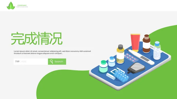 在线互联网药店商店动态PPT