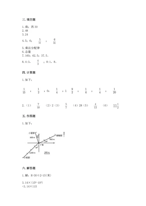 人教版六年级上册数学期末测试卷（必刷）word版.docx
