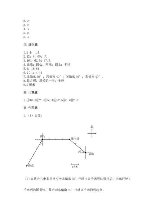 人教版六年级上册数学期末测试卷含答案【模拟题】.docx