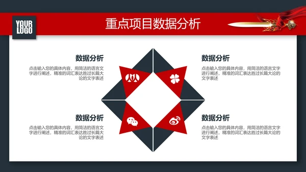 战场赢激励动员誓师冲锋冲刺总结计划PPT