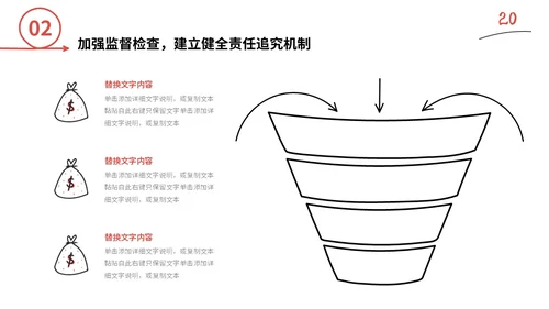 红色手绘简约插画财务工作总结预算决算金融工作汇报PPT