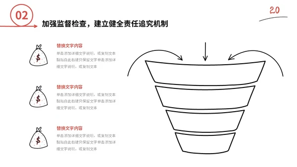 红色手绘简约插画财务工作总结预算决算金融工作汇报PPT
