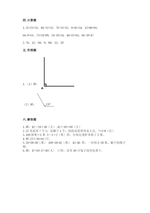 小学数学试卷二年级上册期中测试卷附答案（巩固）.docx