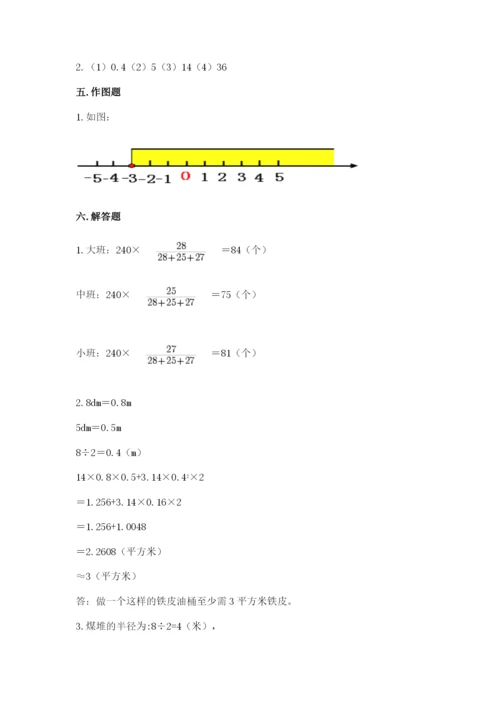 沪教版小学数学六年级下册期末检测试题【历年真题】.docx