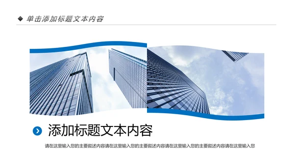 蓝色商务企业宣传画册图片相册活动展示PPT模板
