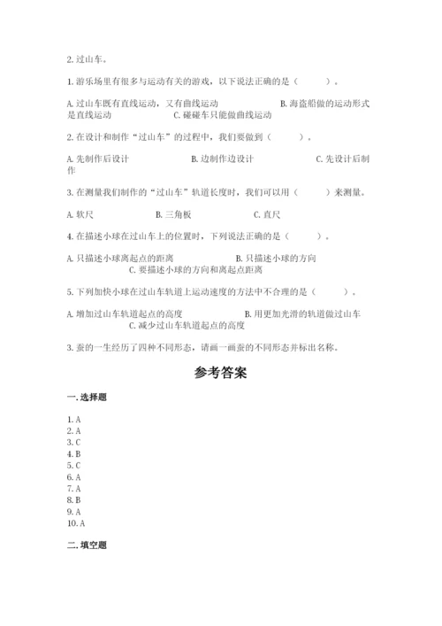 教科版三年级下册科学期末测试卷1套.docx