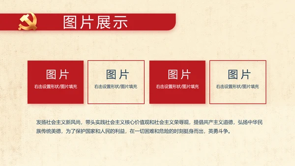 红领巾心向党少先队员风采展示PPT