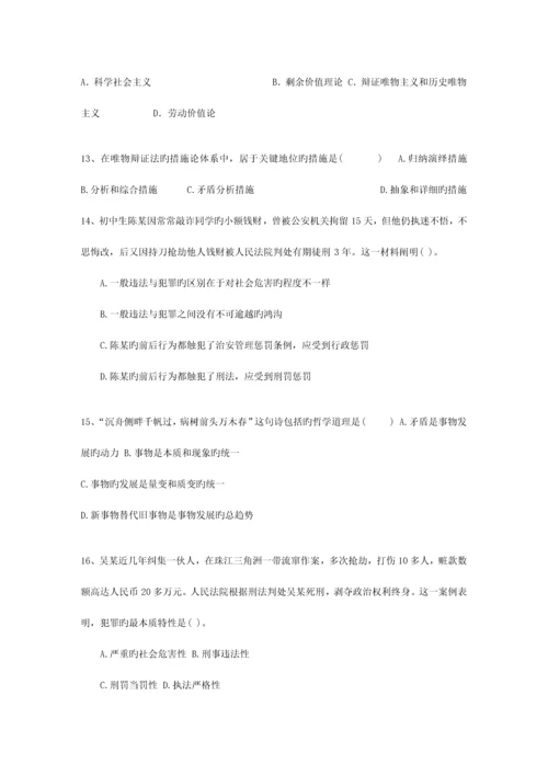2023年贵州省事业编公共基础知识最新考试试题库.docx