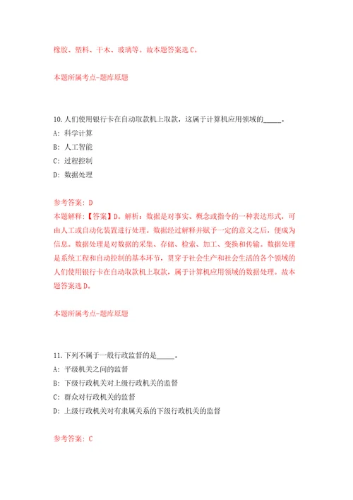 福建宁德市东侨经济技术开发区行政服务中心公开招聘劳务派遣人员3人模拟考试练习卷和答案第2套