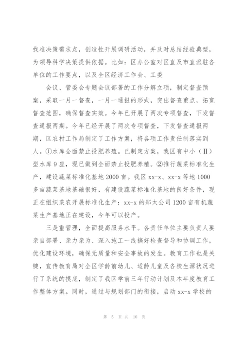 贯彻落实会议精神情况的报告范文.docx