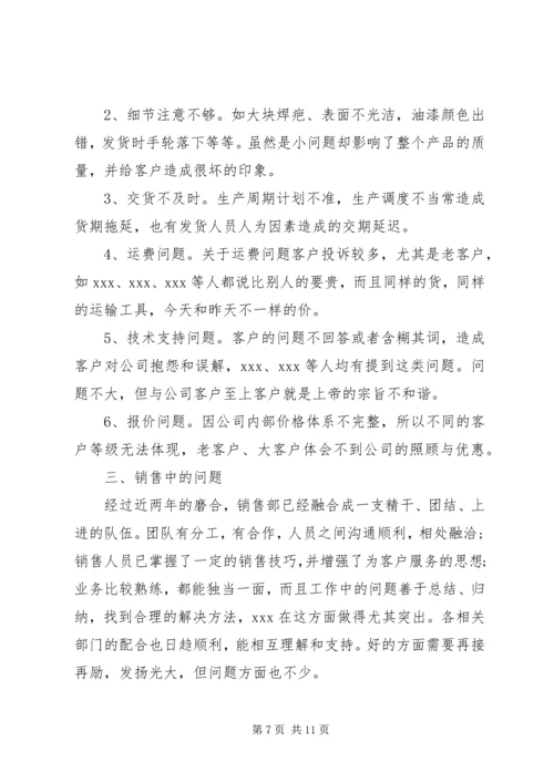 保险业务事迹材料.docx