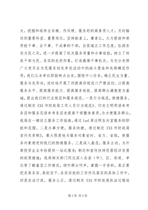 市财政局机关党委创先争优经验材料.docx