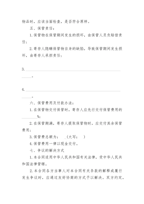 试卷保管保密协议书.docx
