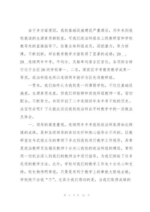 学校教学工作总结五篇.docx