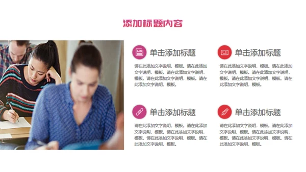 无悔青春建设文明校园通用PPT模板