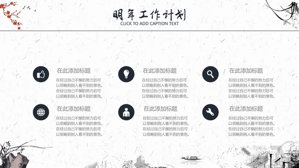 水墨一叶扁舟封面年度总结通用PPT模板