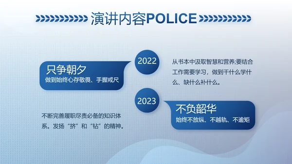 大气公安警察工作总结汇报计划PPT动态模板