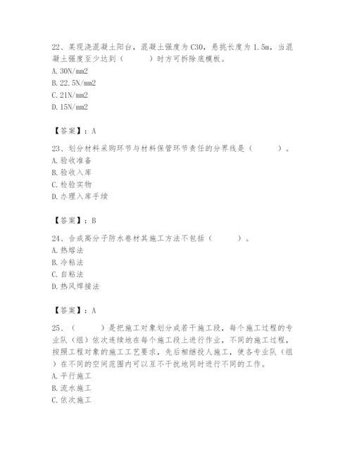 2024年材料员之材料员基础知识题库及完整答案（有一套）.docx