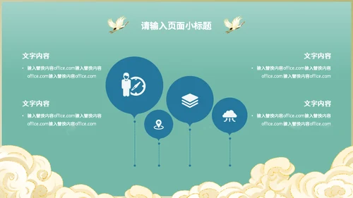 老年虎啸生风国漫老虎通用PPT模板