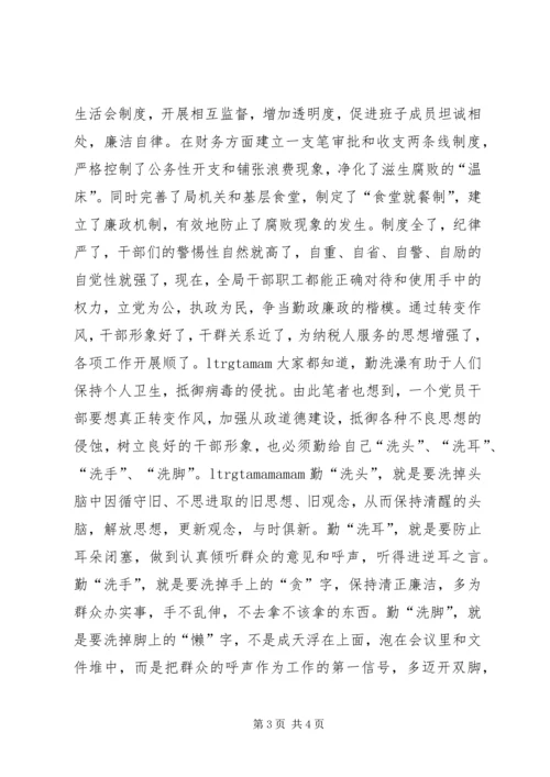 地税局“解放思想转变作风”大讨论学习心得体会 (4).docx