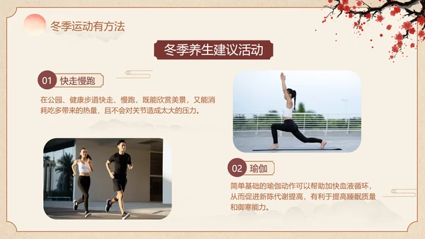 医疗中医养生保健知识科普中国风PPT套装