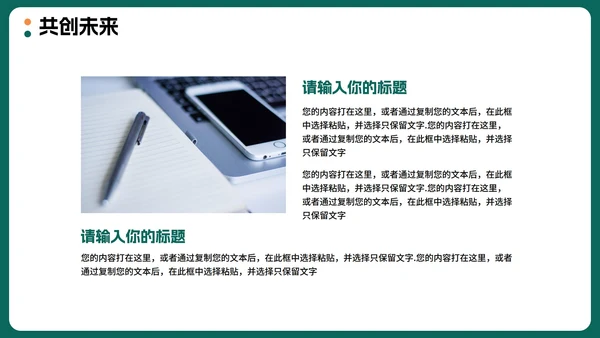 绿色拼色手绘卡通风大学生班长竞选PPT模板