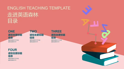 粉红色插画风英语教学PPT模板