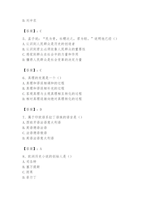 2024年国家电网招聘之文学哲学类题库1套.docx