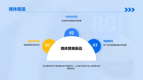 蓝色现代商务金融生活新高度PPT模板