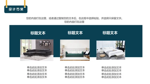 黄蓝色简约室内装修设计方案通用PPT模板