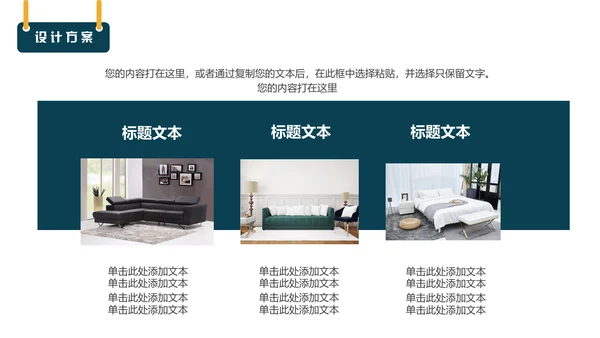 黄蓝色简约室内装修设计方案通用PPT模板