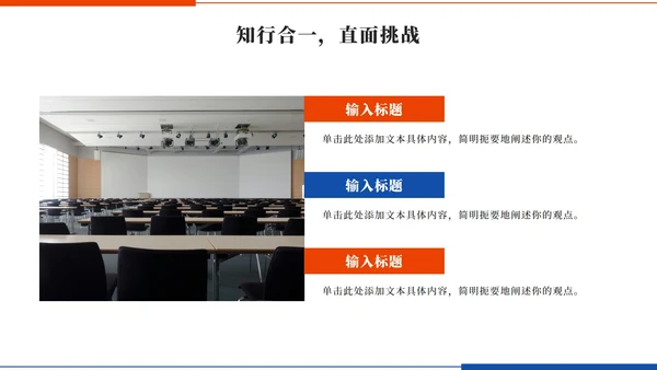 橙色简约实景学生会述职报告PPT模板
